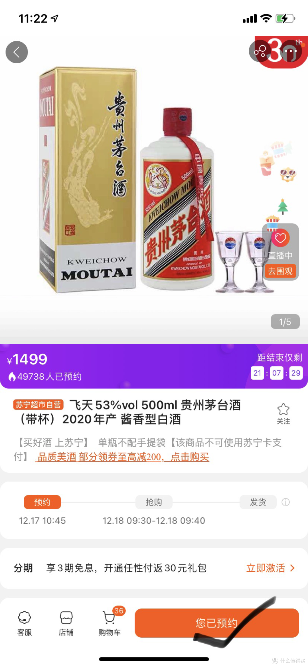 茅台购买转手分享