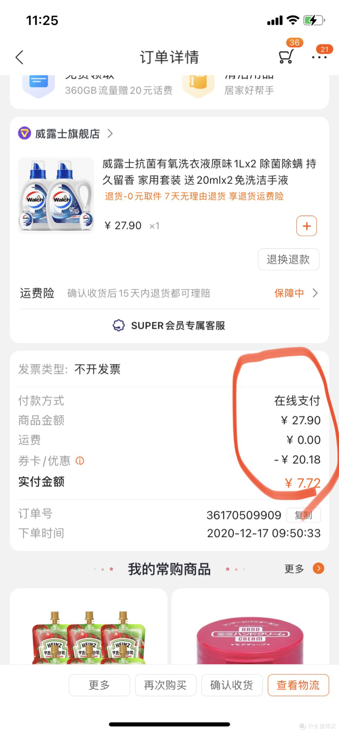 茅台购买转手分享