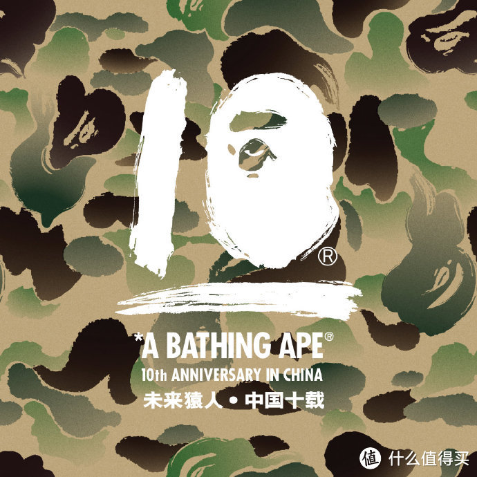 年末联名大戏——BAPE进驻中国内地10周年系列