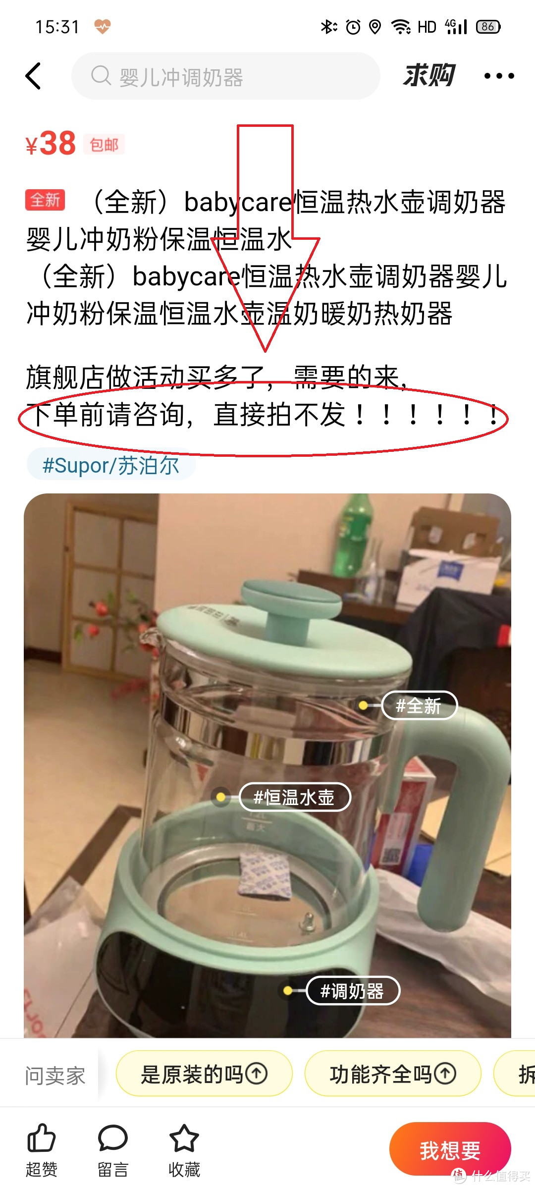 如何快速在闲鱼避坑，篇一  韭菜