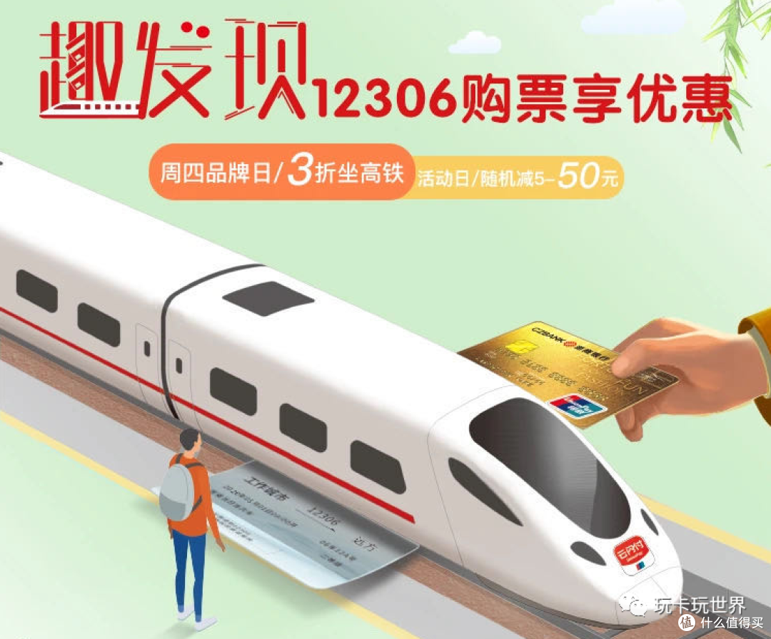 上海⇌扬州最快1小时51分钟!怎么买票更优惠?