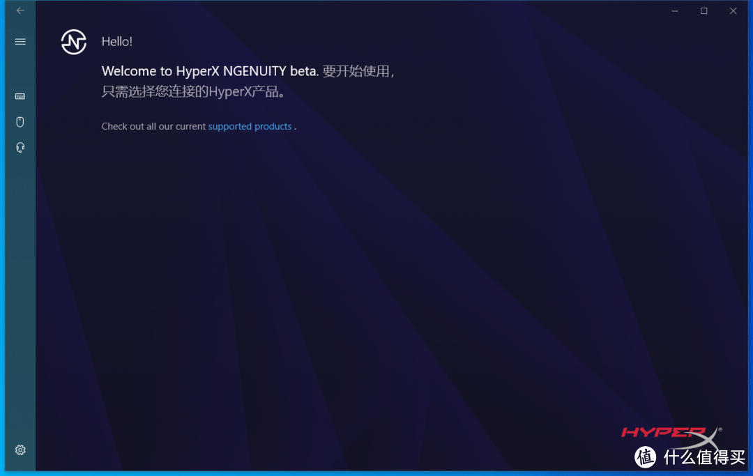 是无线进步还是原地踏步，Hyperx飓风无线版急速开箱分享