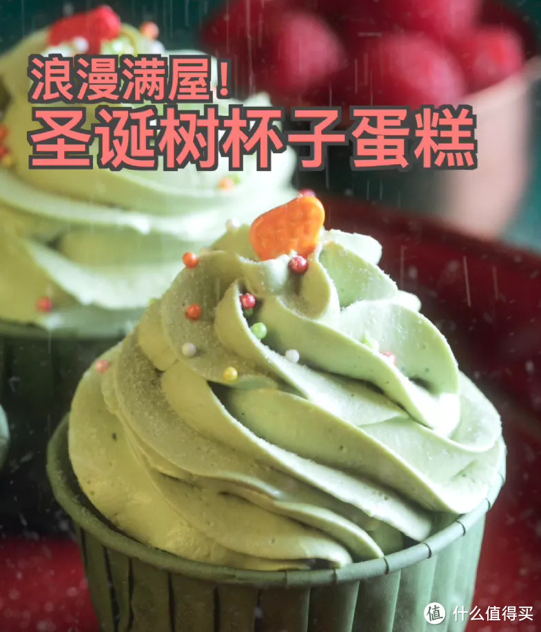 颜值高,制作简单!圣诞节吃它就对了,想要什么圣诞礼物都有