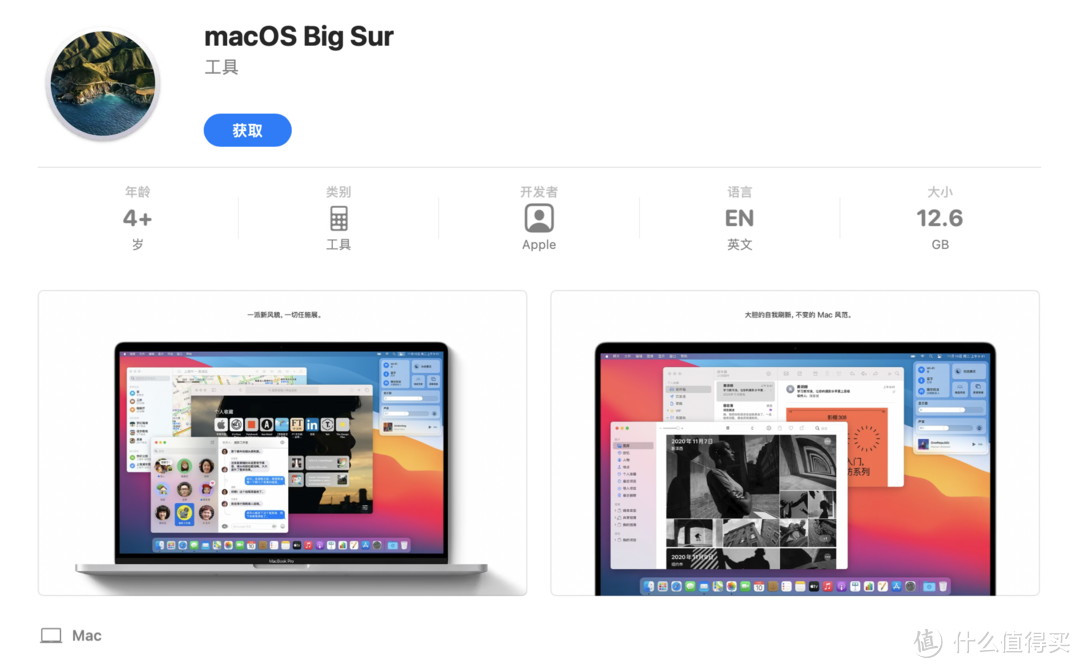 macOS Big Sur痛苦的升级过程与正式版使用体验