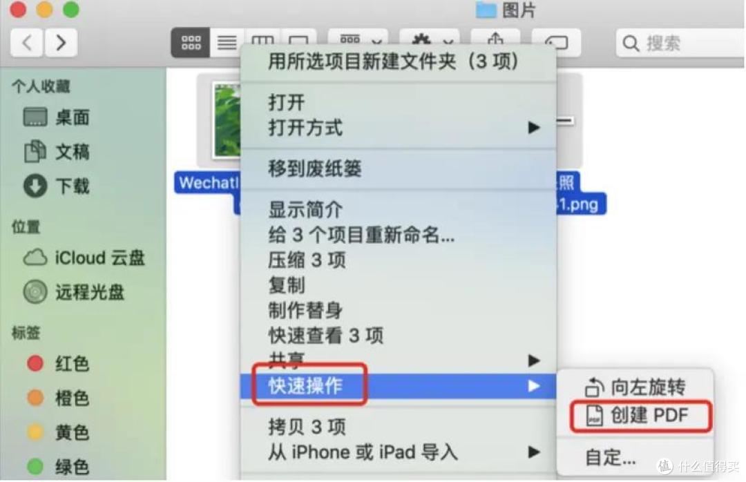 苹果系统小技巧 篇四：Mac的100个必备小技巧③，如何隐藏文件保护隐私