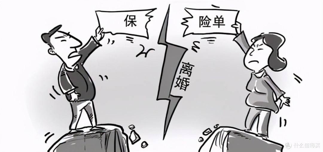 如果离婚了,婚姻存续期间购买的保单该怎么办?