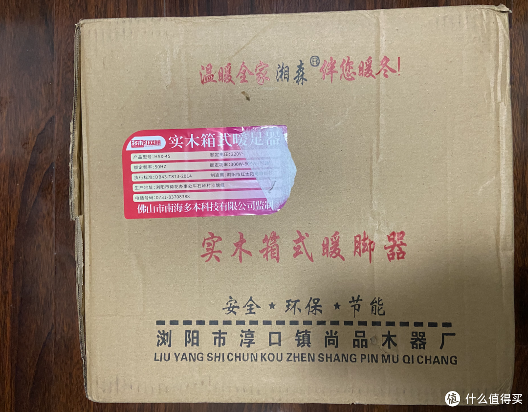 28元暖脚神器,要实木!要无漆!还要0甲醛!