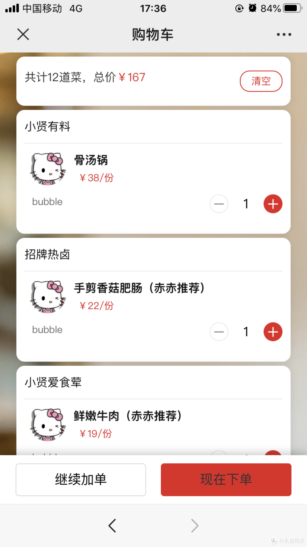 探店曾小贤开的贤合庄卤味火锅,文末有半价优惠方法~