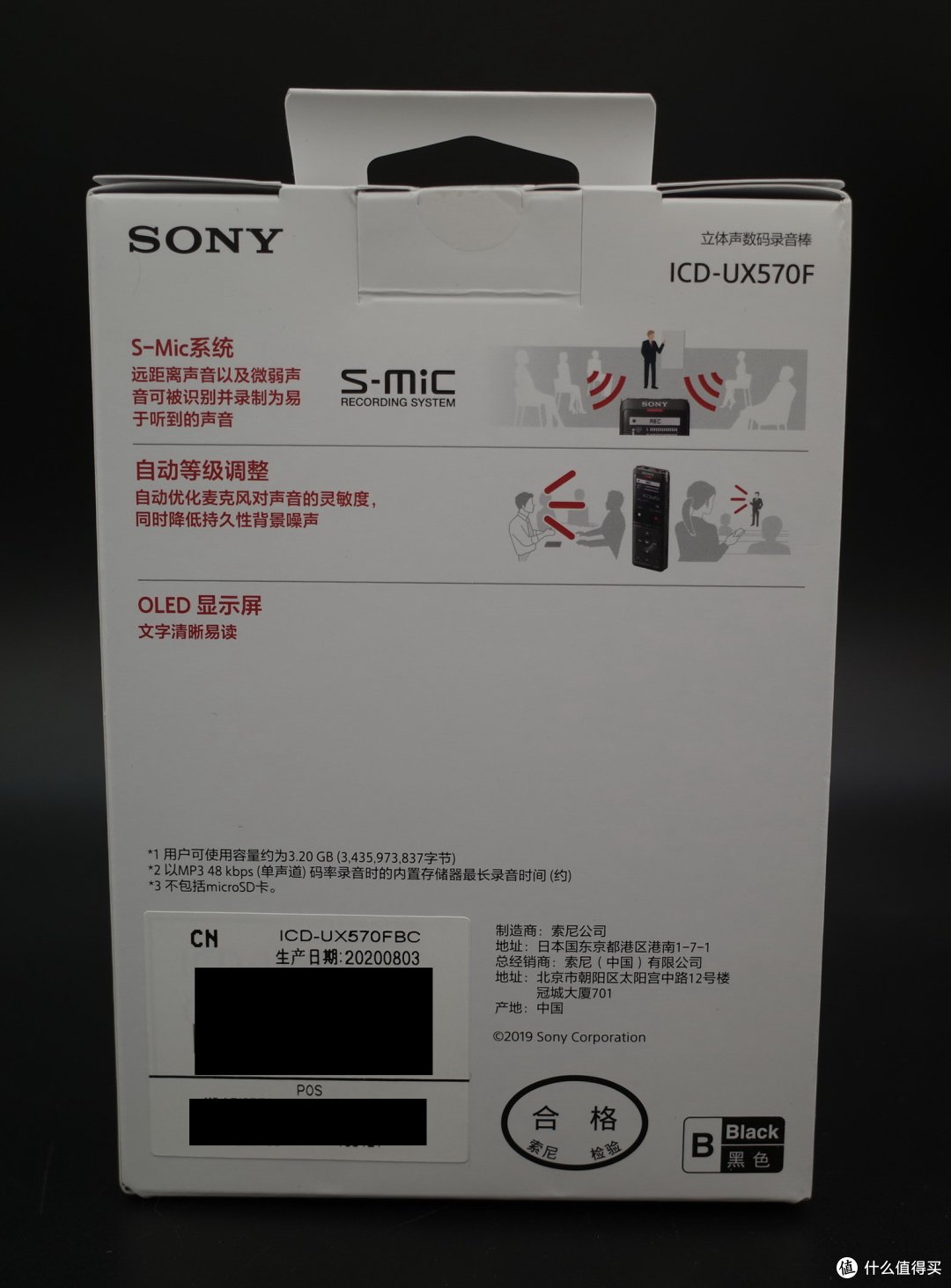 SONY UX570F录音笔晒单(附与PX470对比)