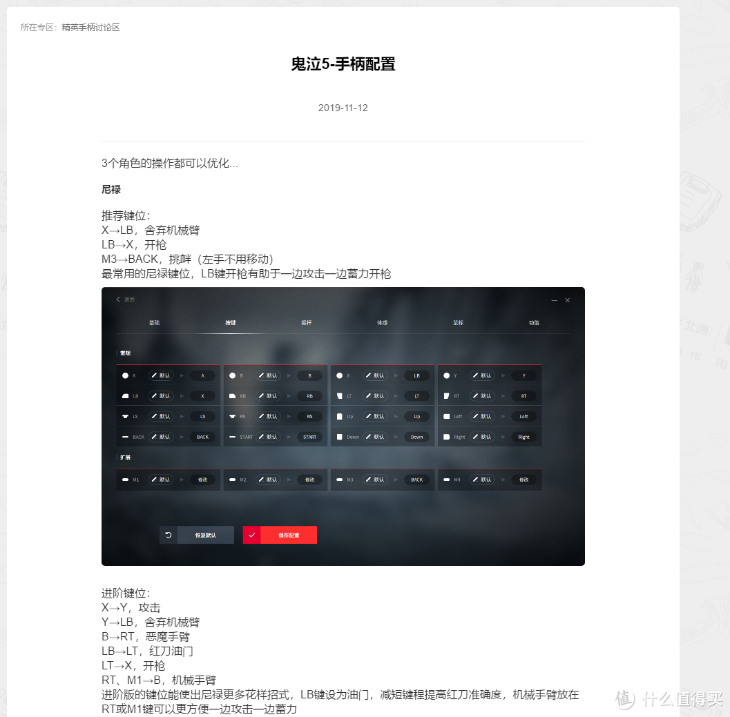 为了体验一款手柄，我玩了一个月的NBA2K20