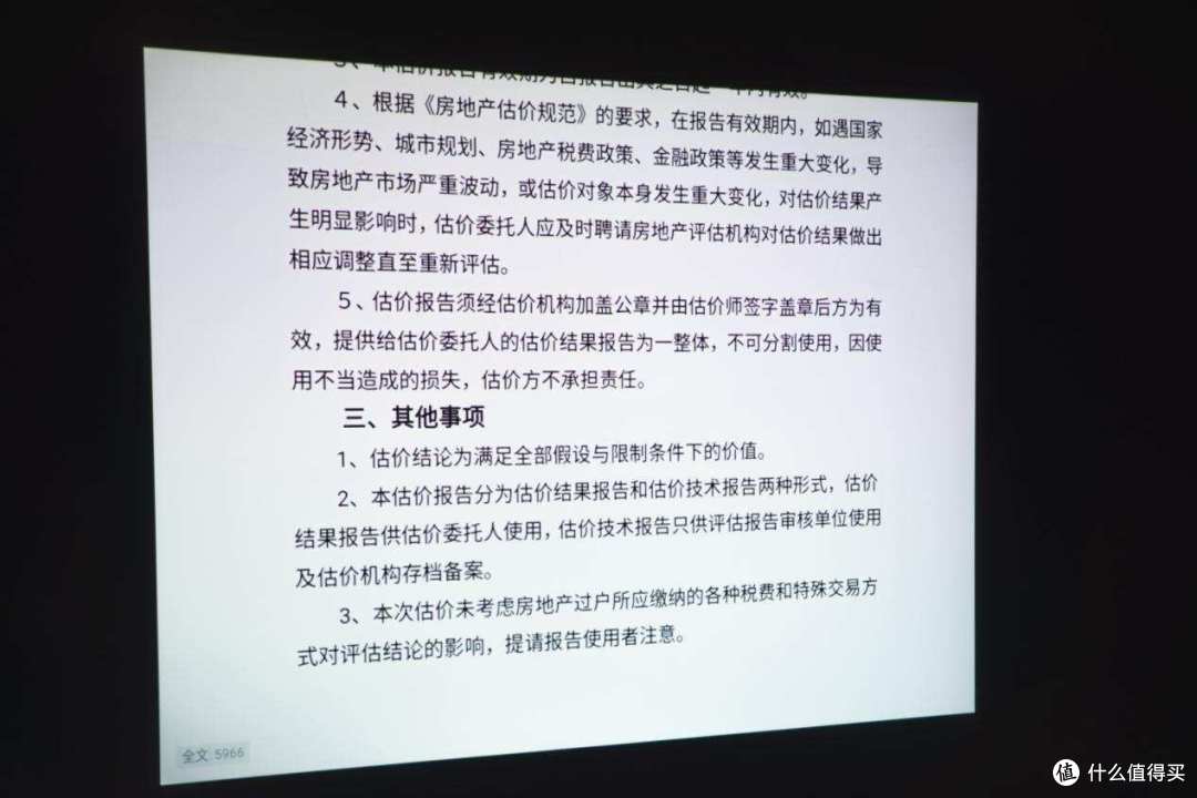 XGA还是主流！仅一根电源线就能开会，明基E530投影仪开箱