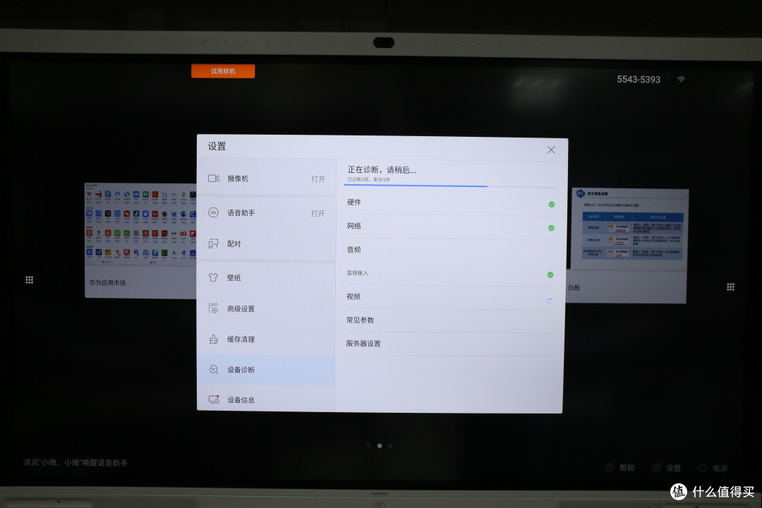 办公新物种-华为办公宝轻度评测,附手打说明书一份