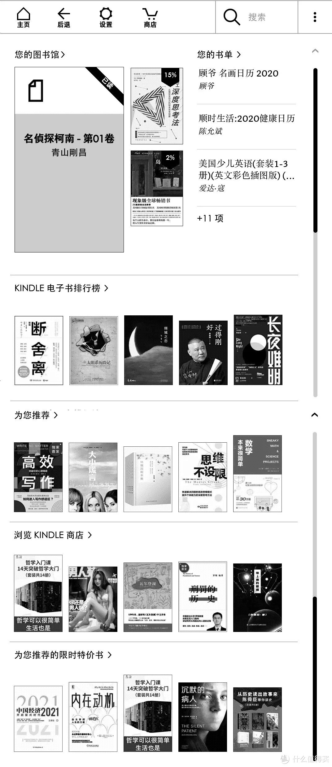 2020年固件汇总 | 没有发布新品的Kindle，都为用户更新了哪些功能？