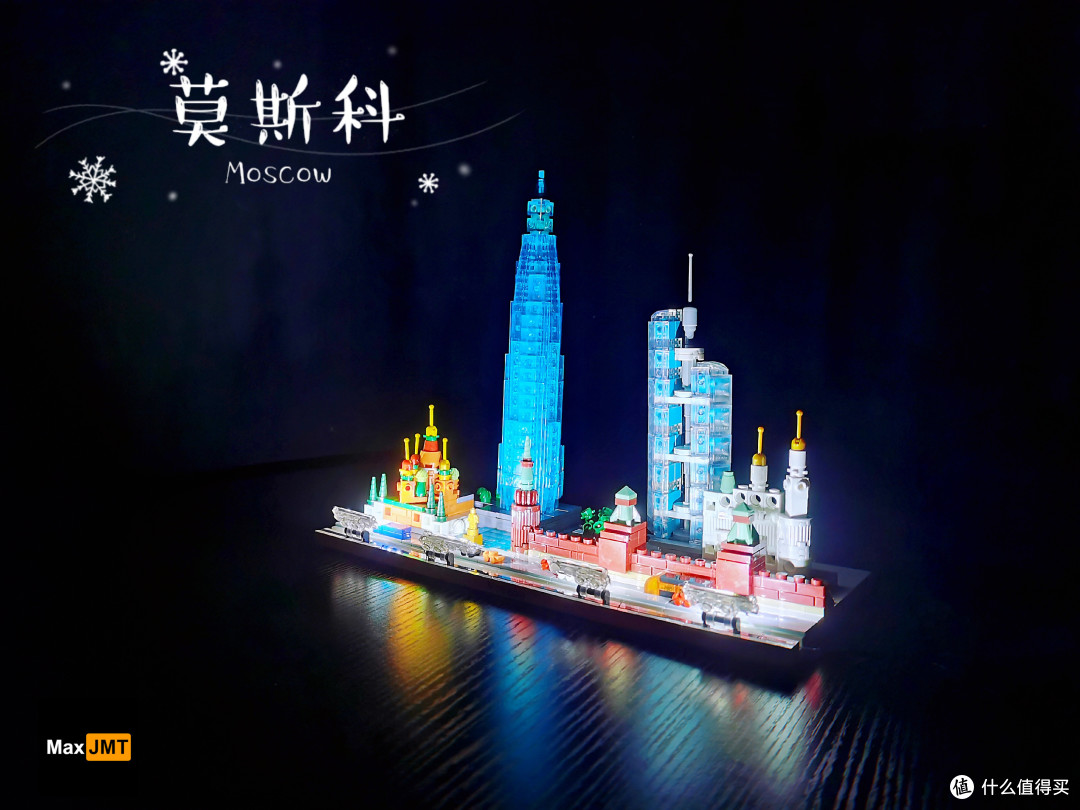 拿破仑、希特勒攻不下的城市,积木攻下了#恺宇K86107#莫斯科天际线#