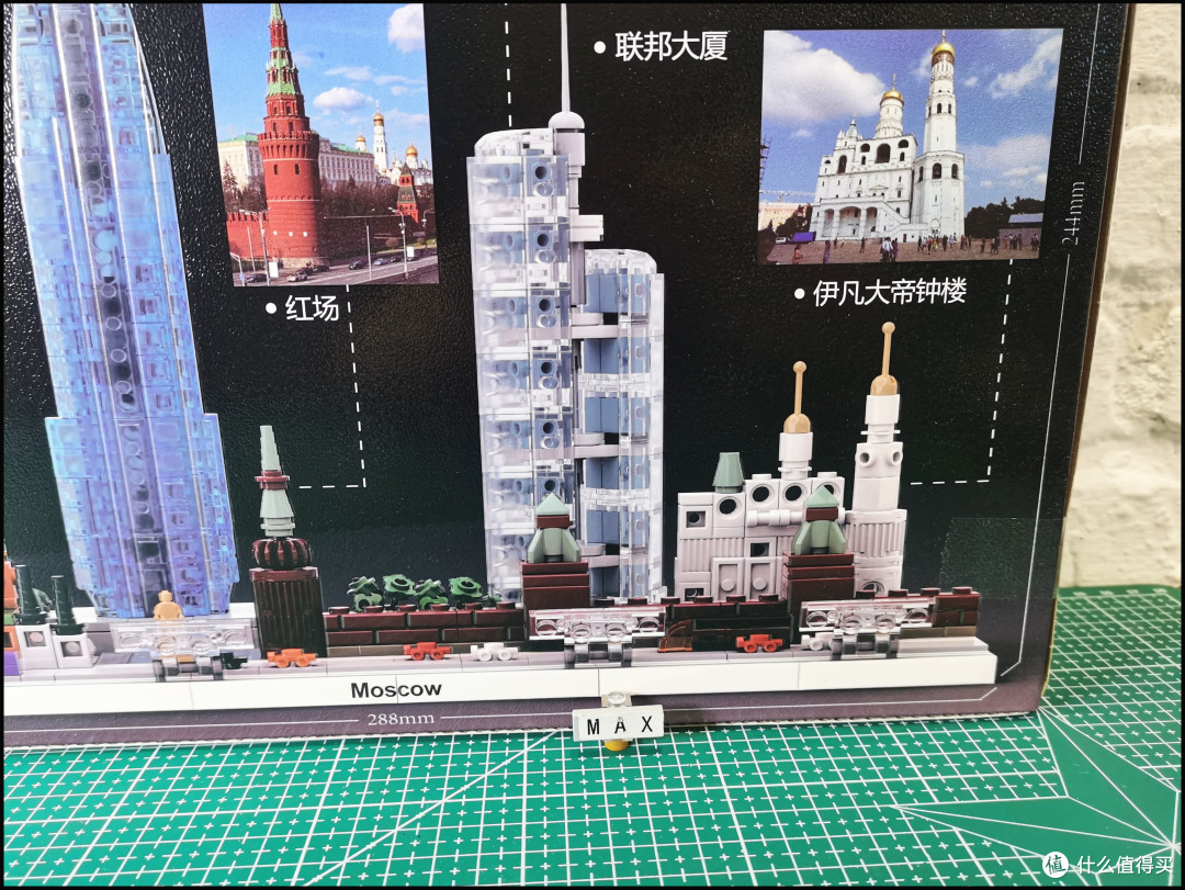 拿破仑、希特勒攻不下的城市,积木攻下了#恺宇K86107#莫斯科天际线#