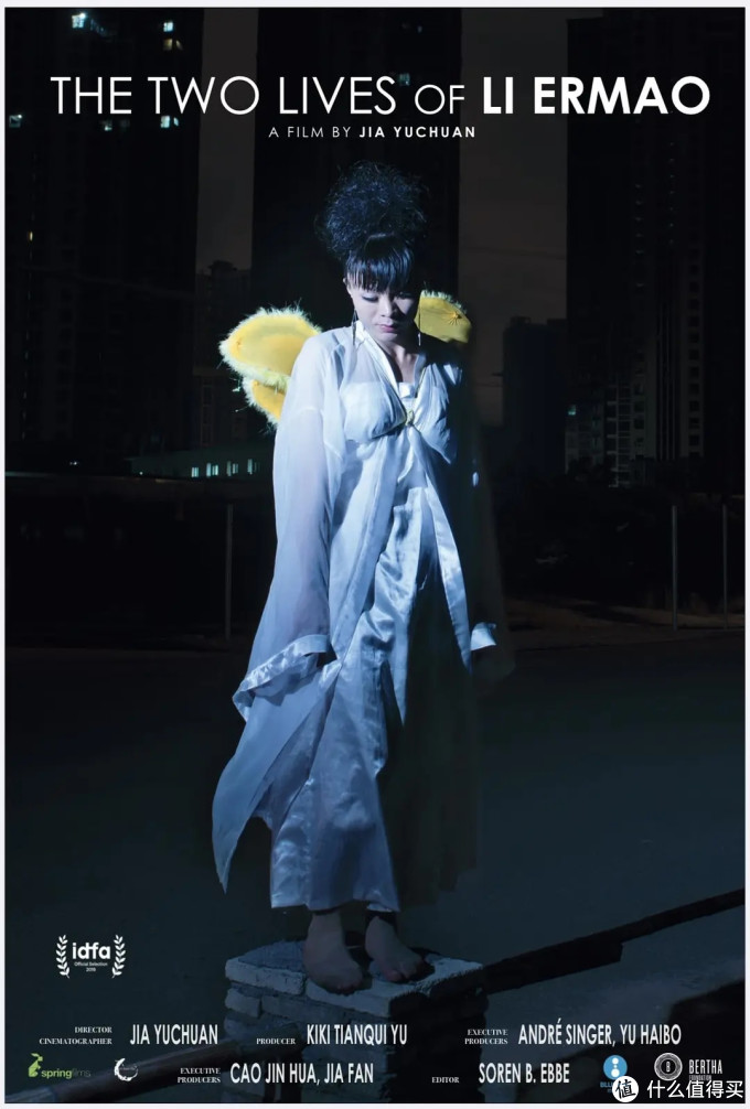 2001年,李二毛,一个20岁的农民工,在夜总会找到了一份反串表演的工作