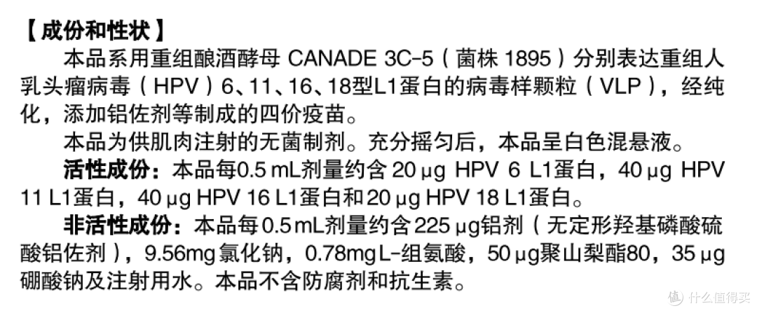 马上25岁了打HPV疫苗,4价还是9价?