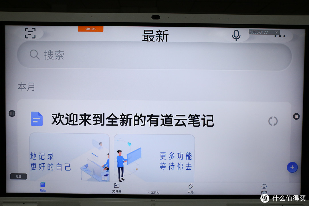 办公新物种-华为办公宝轻度评测,附手打说明书一份