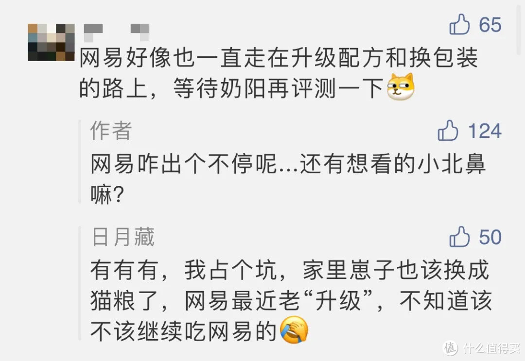 什么?!你居然是这样的网易...