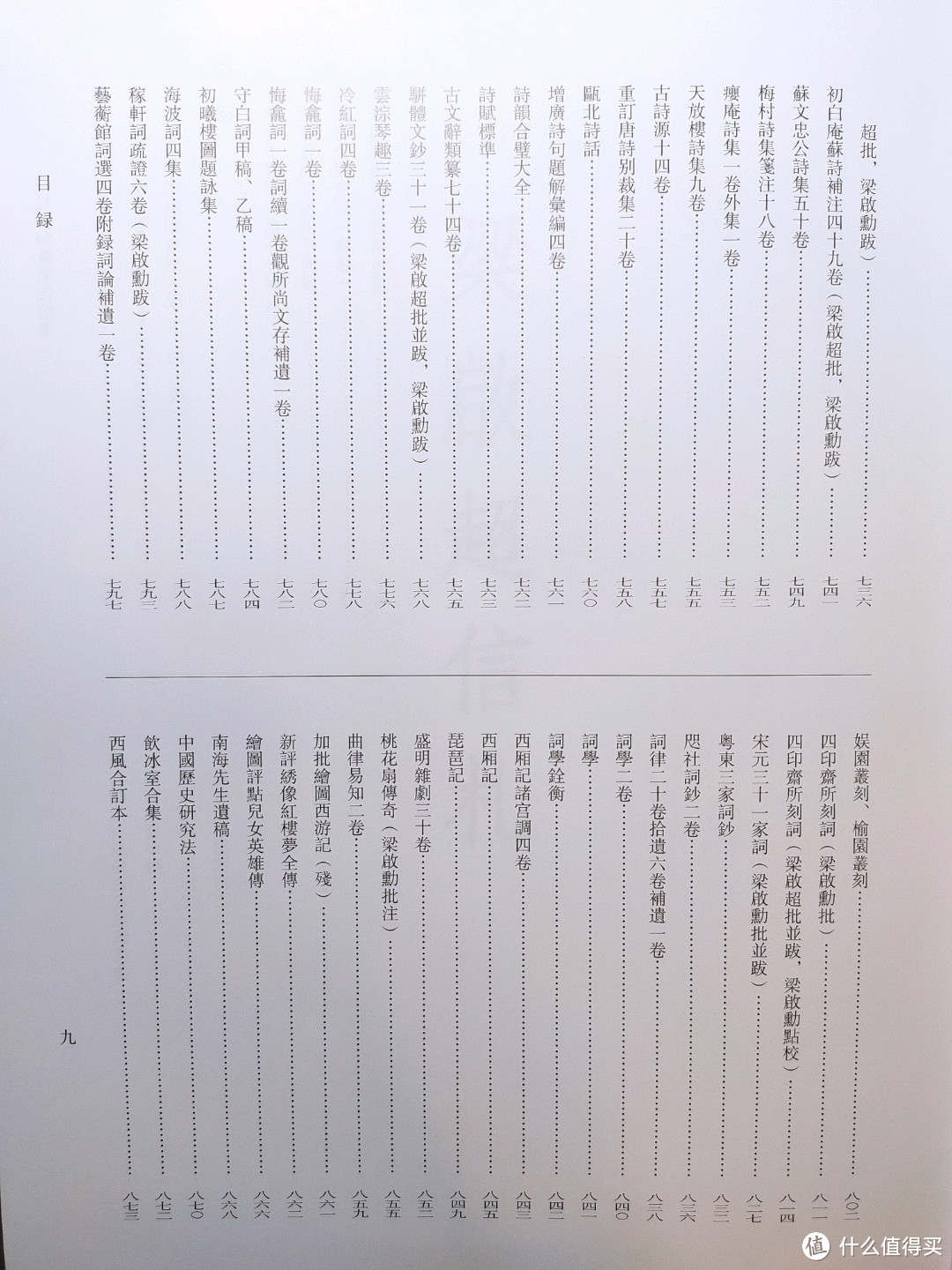 中华书局《南长街54号梁氏档案》小晒