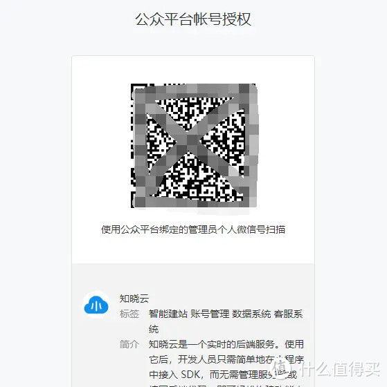 自己制作小程序，无压力小白教学