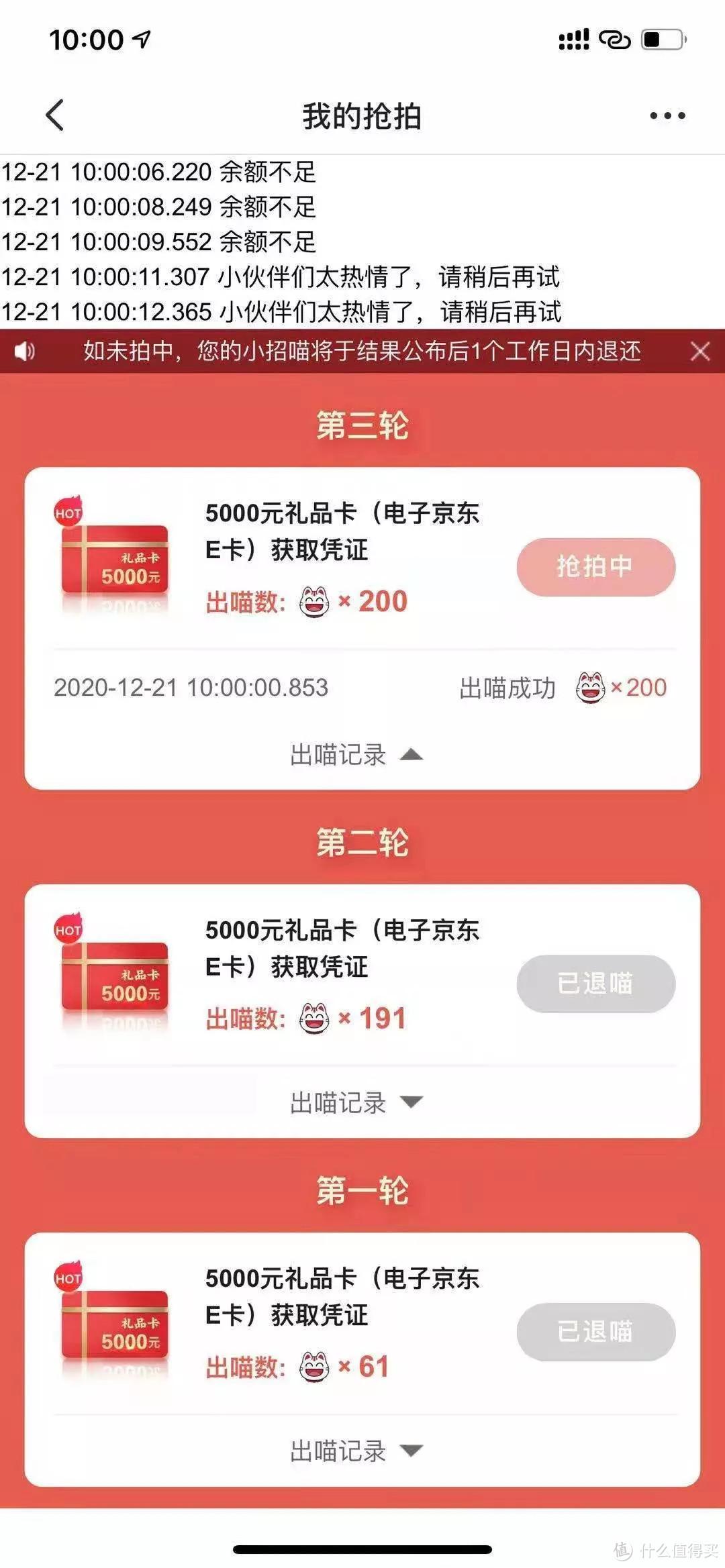 捡漏锅组、掌上任务技巧、梭哈双肩包、第三轮加喵攻略!