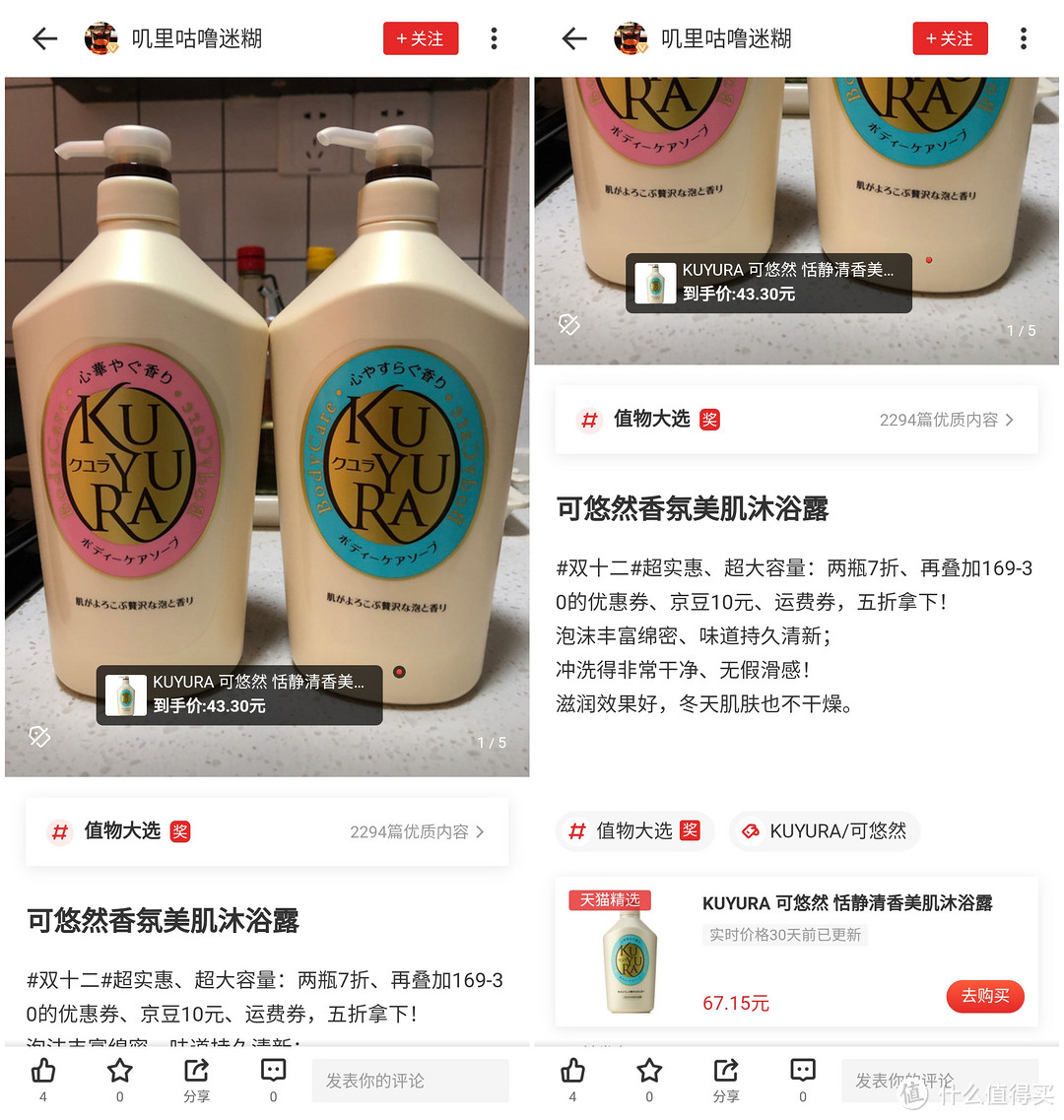 值友们推荐的性价比高、超级好用的个护好物，看看值友们的花样剁手方式！