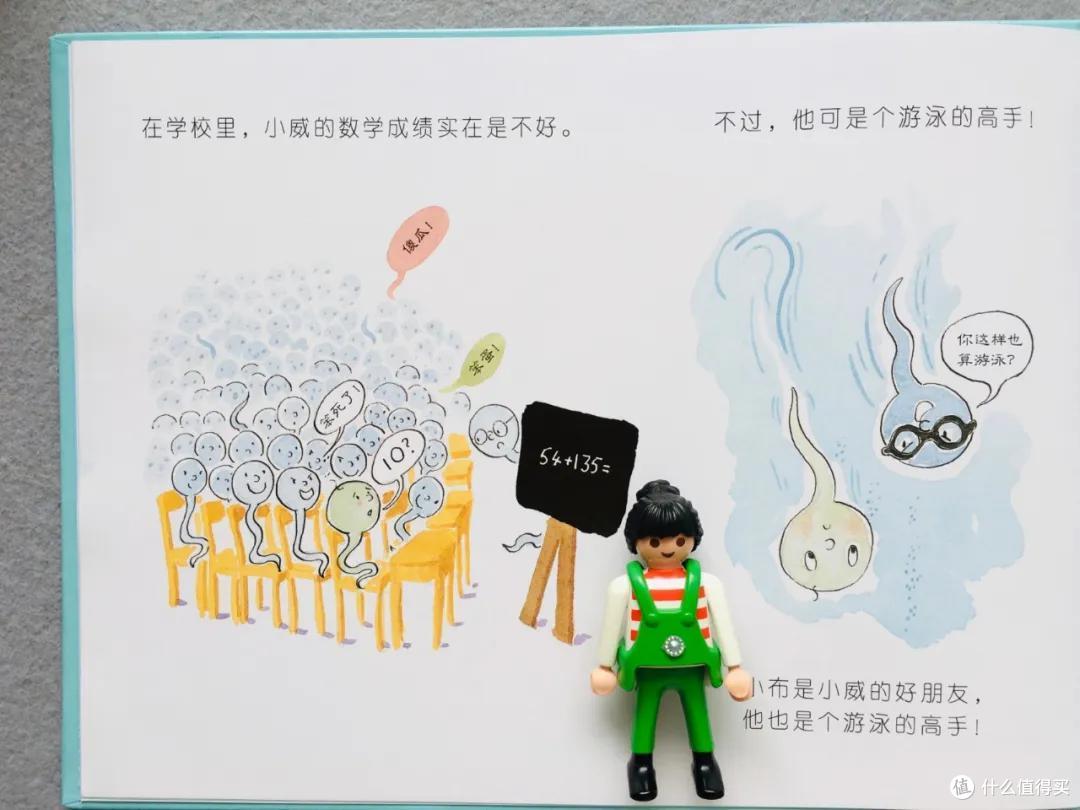 整理1套系统,内含9本好书 | 性教育书单