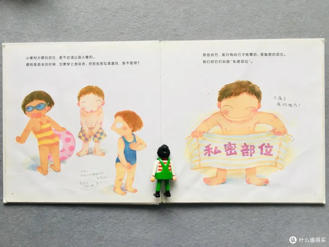 整理1套系统,内含9本好书 | 性教育书单