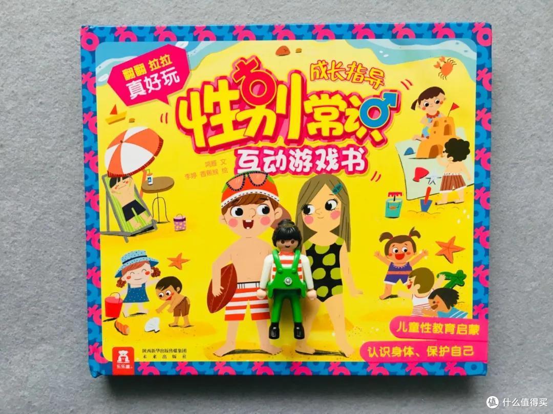 整理1套系统,内含9本好书 | 性教育书单