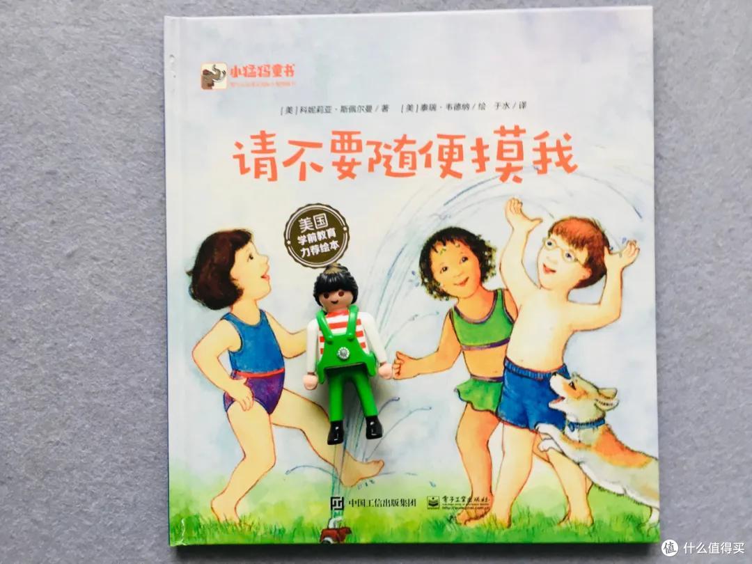 整理1套系统,内含9本好书 | 性教育书单