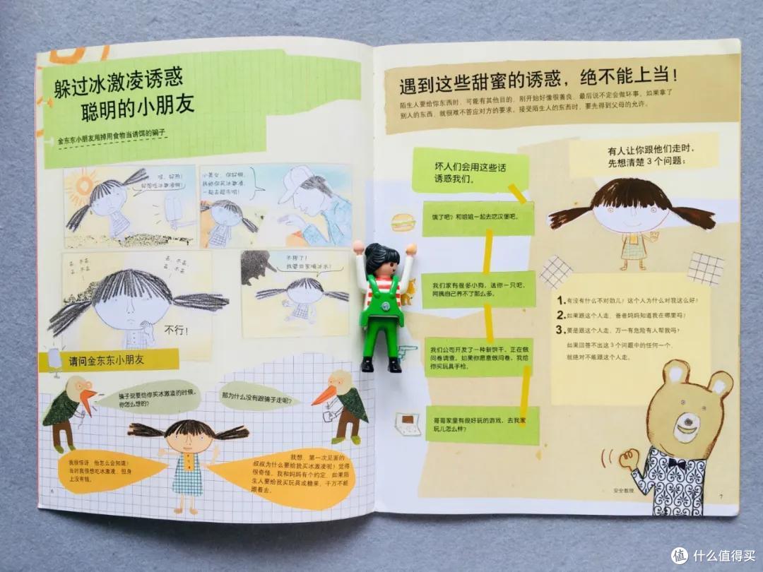 整理1套系统,内含9本好书 | 性教育书单