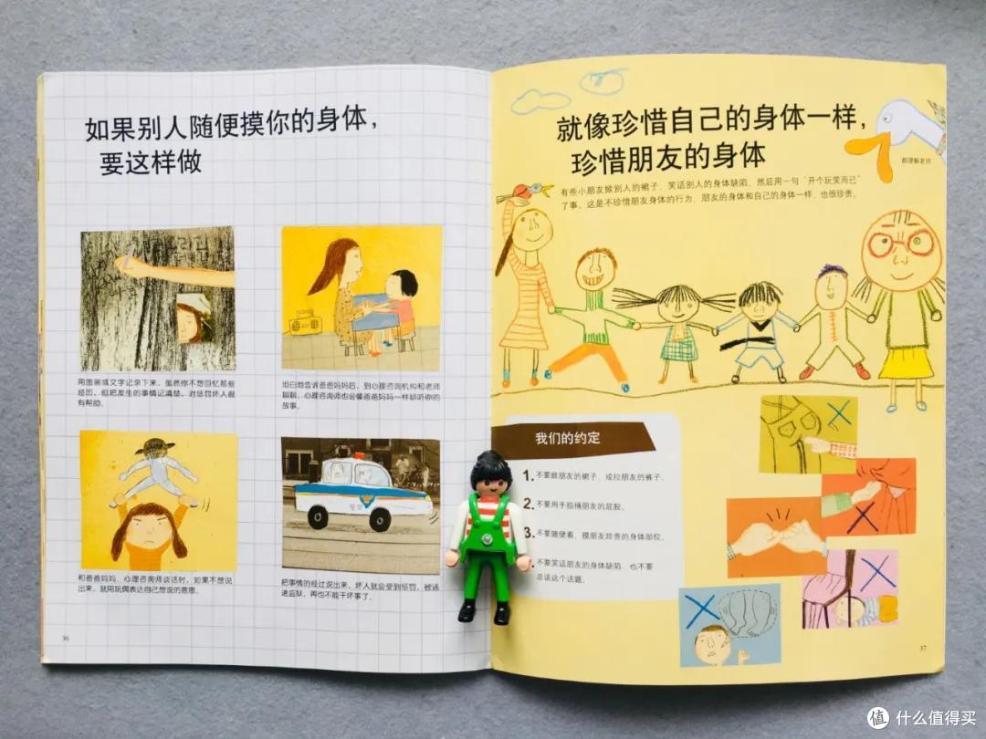 整理1套系统,内含9本好书 | 性教育书单