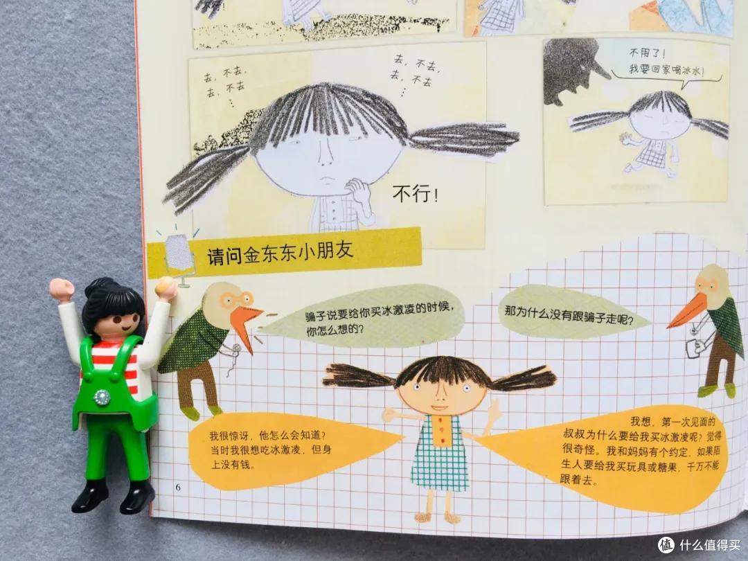 整理1套系统,内含9本好书 | 性教育书单