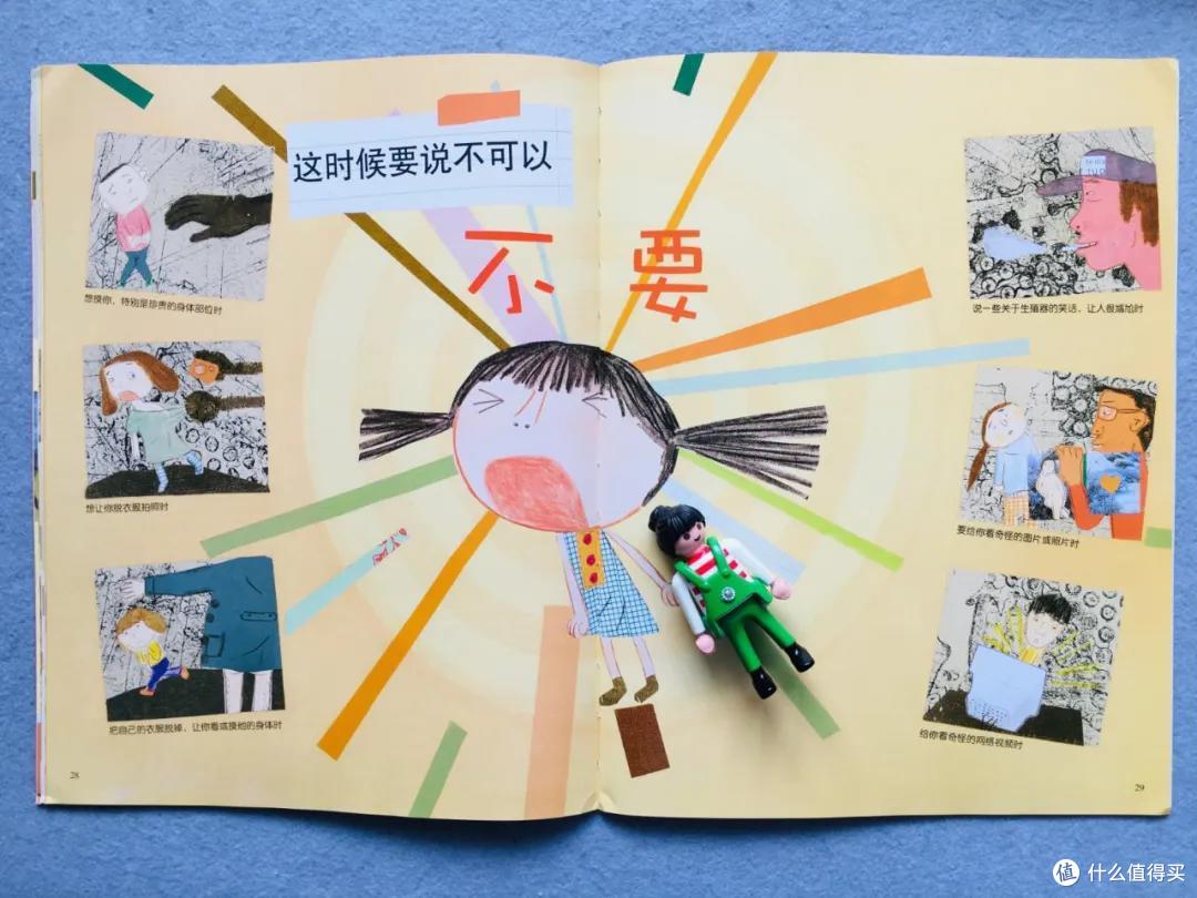 整理1套系统,内含9本好书 | 性教育书单