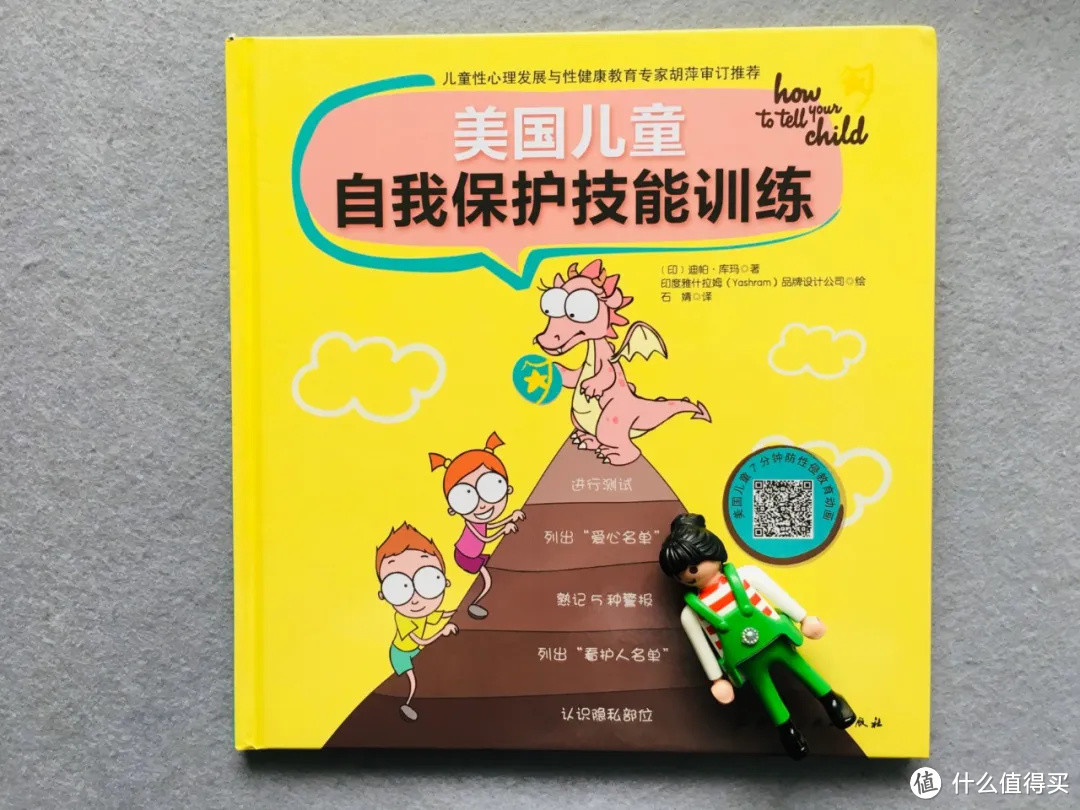 整理1套系统,内含9本好书 | 性教育书单