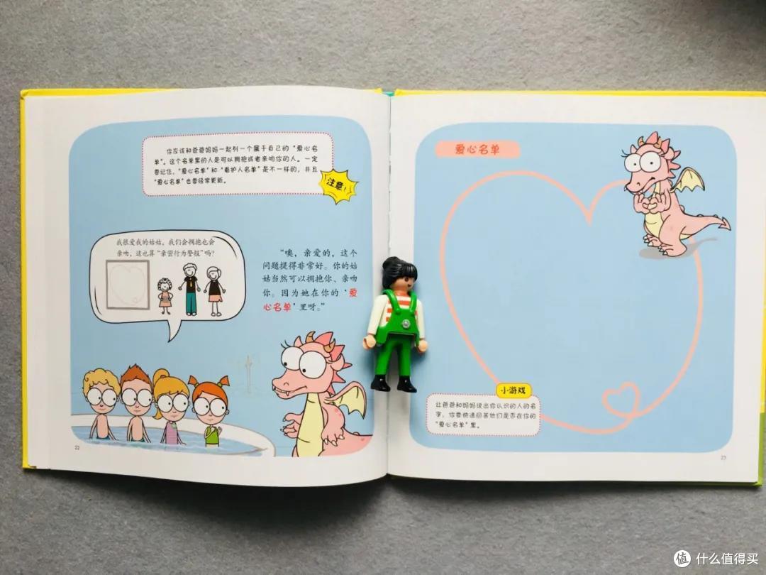 整理1套系统,内含9本好书 | 性教育书单