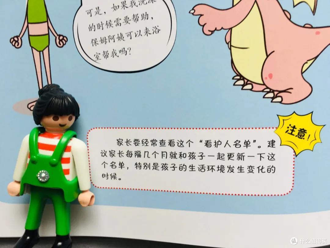 整理1套系统,内含9本好书 | 性教育书单