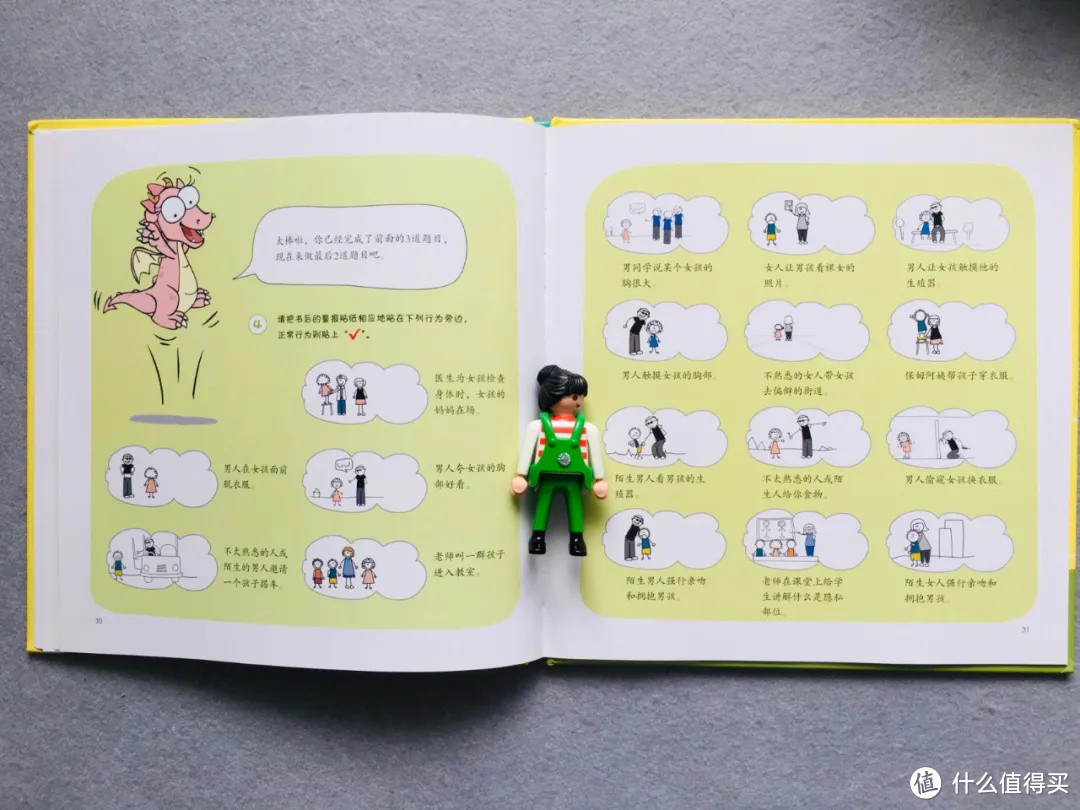 整理1套系统,内含9本好书 | 性教育书单