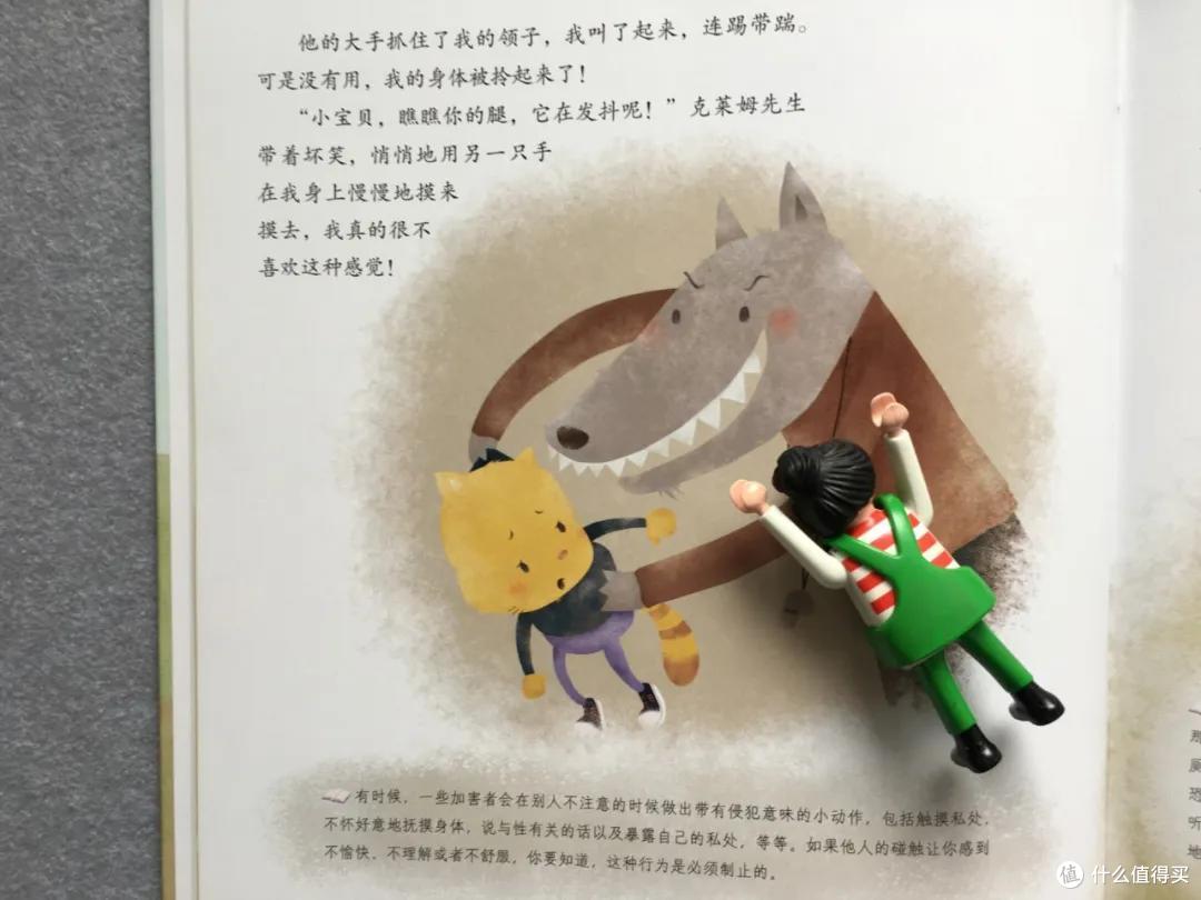 整理1套系统,内含9本好书 | 性教育书单