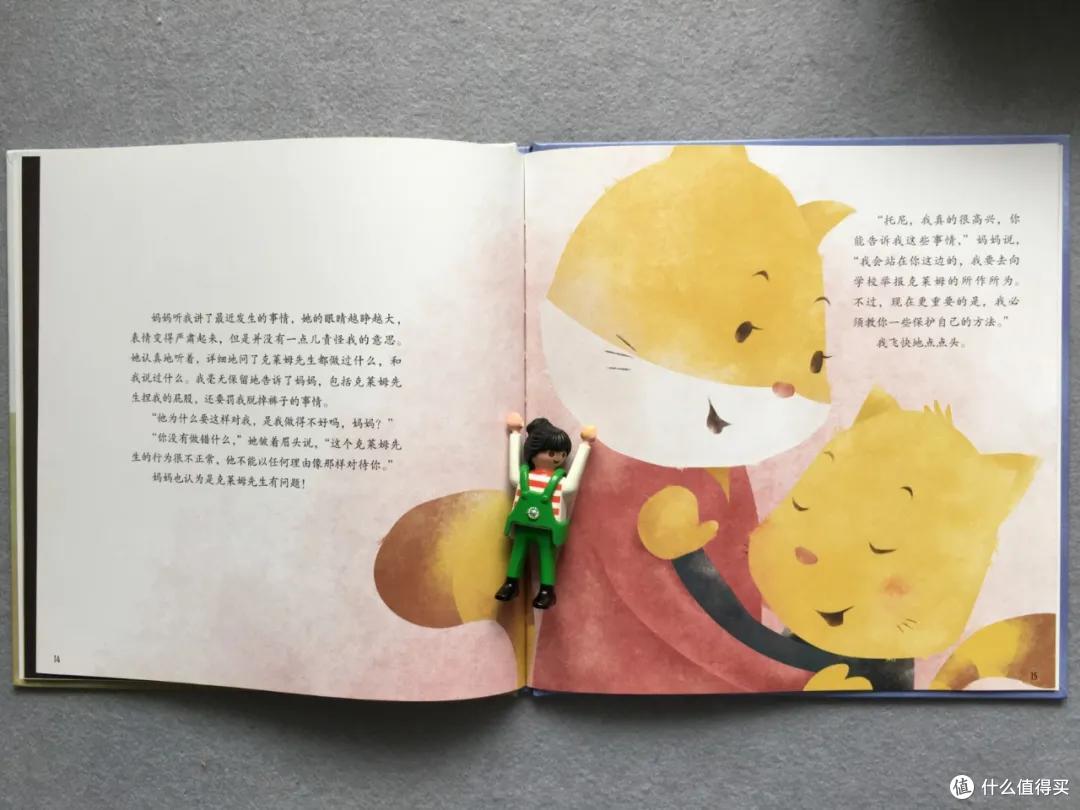 整理1套系统,内含9本好书 | 性教育书单
