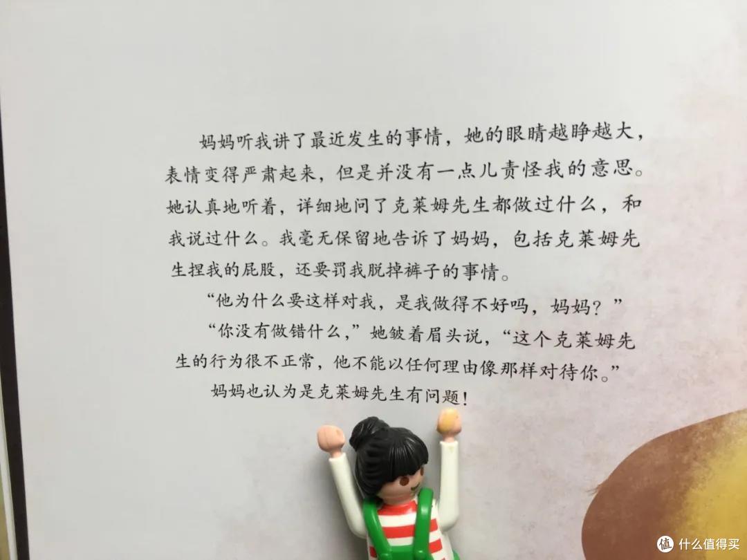 整理1套系统,内含9本好书 | 性教育书单