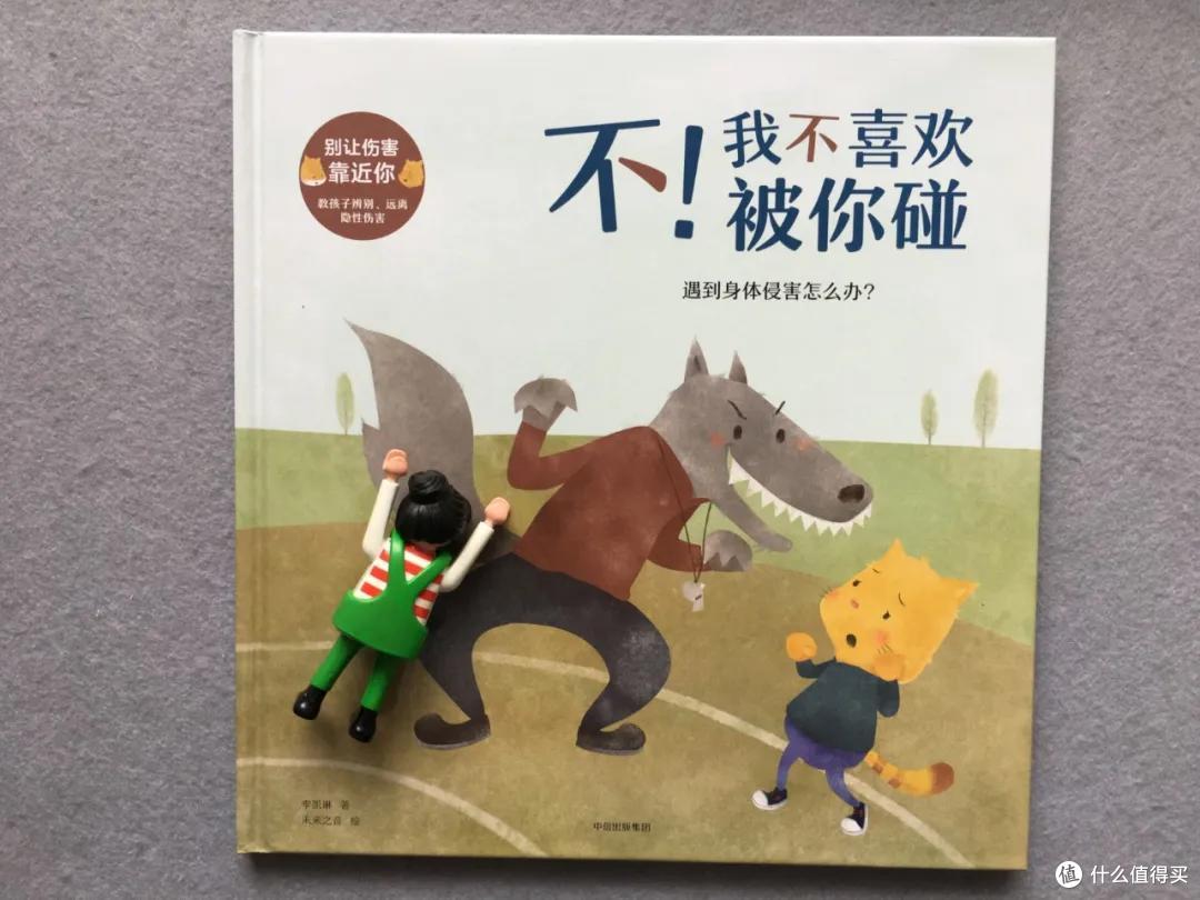 整理1套系统,内含9本好书 | 性教育书单