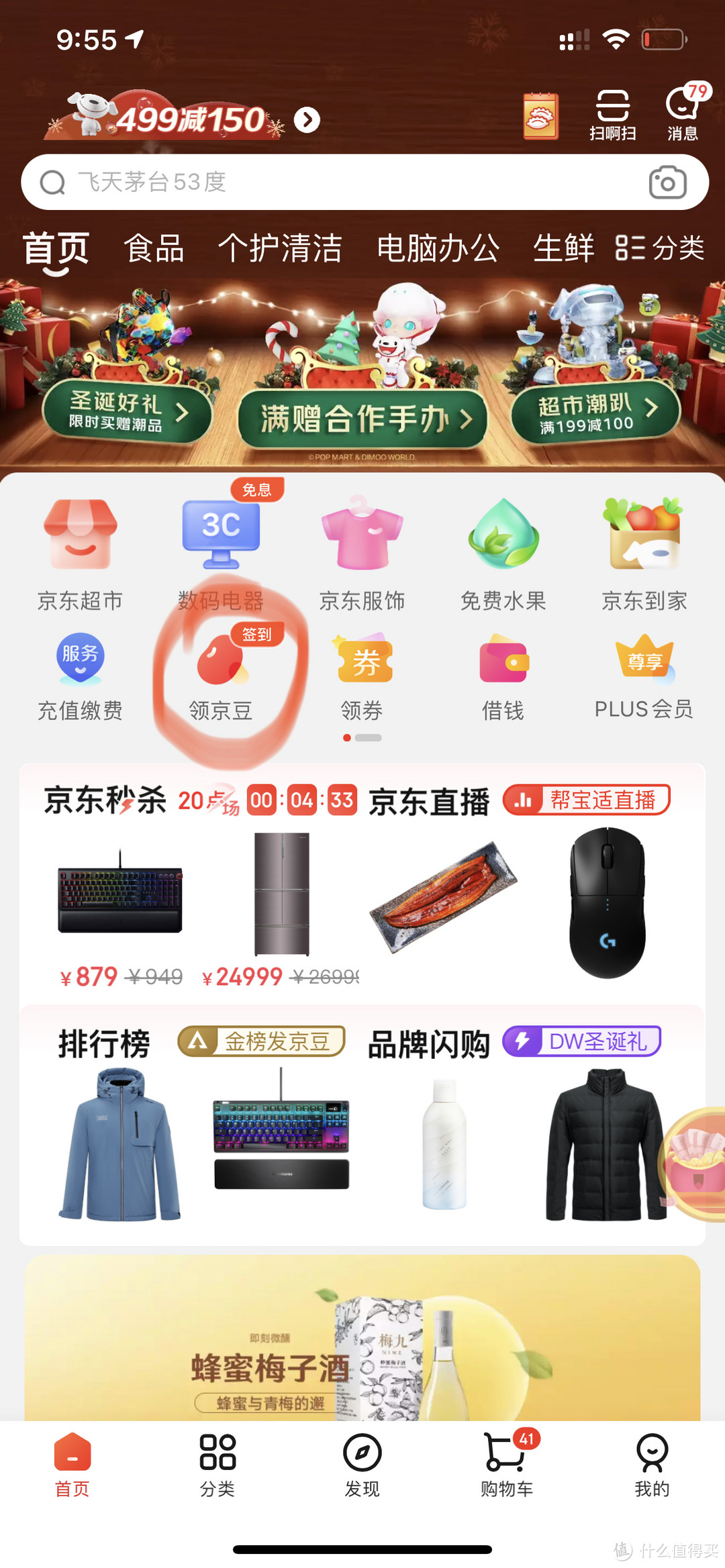 我的开源节流——京东撸京豆教程&经验分享，建议收藏！