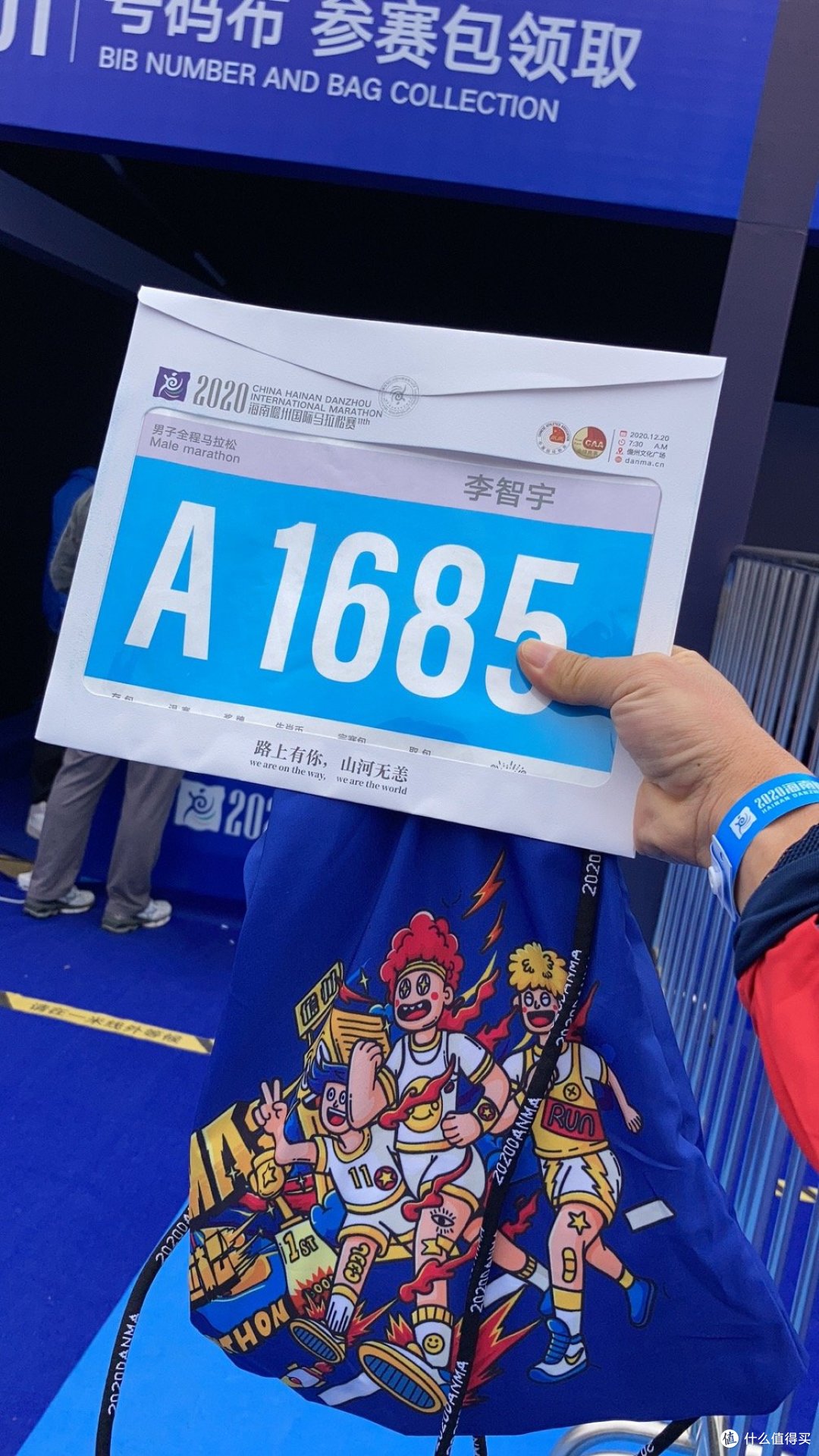 珠崖从此破天荒--杜鸭的儋州马拉松第三季