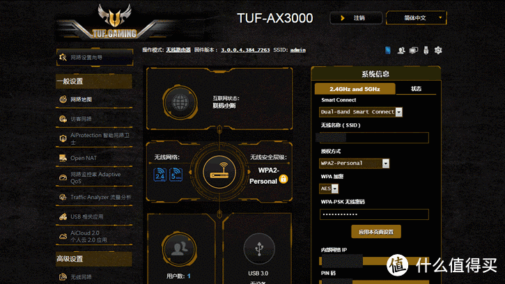 轻松畅玩电竞游戏，华硕TUF-AX3000电竞特工路由体验