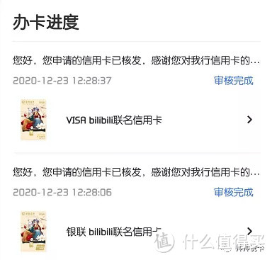 白送1年B站大会员，招商bilibili联名卡发布