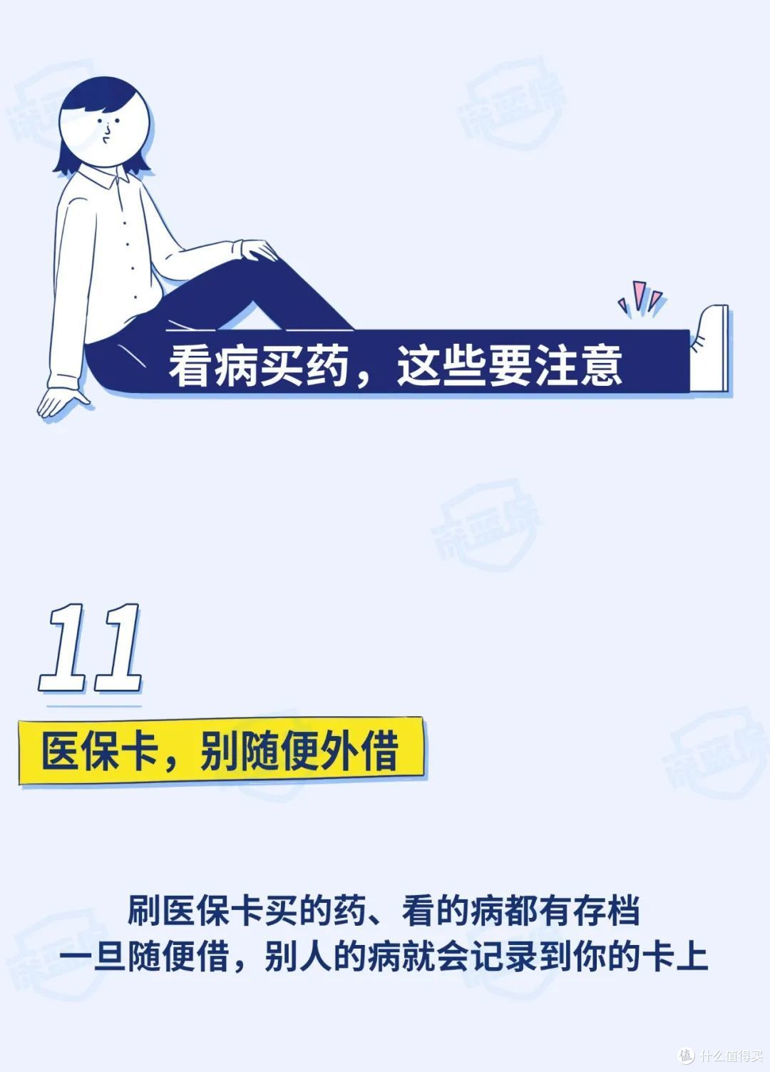 打了138次社保局电话，我总结了100条社保攻略小知识！