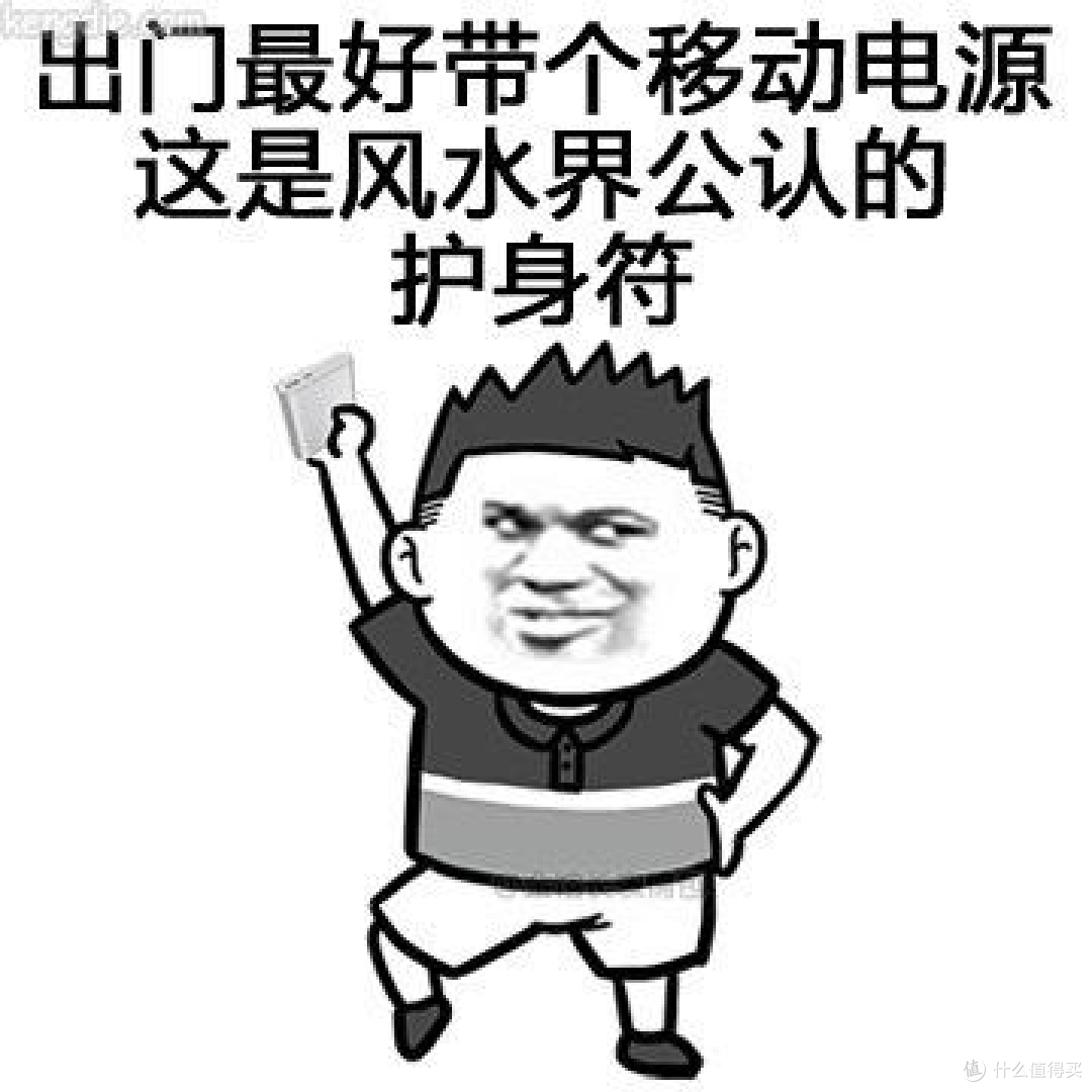 给iPhone12找个出差好伴侣-全能快充充电宝分享