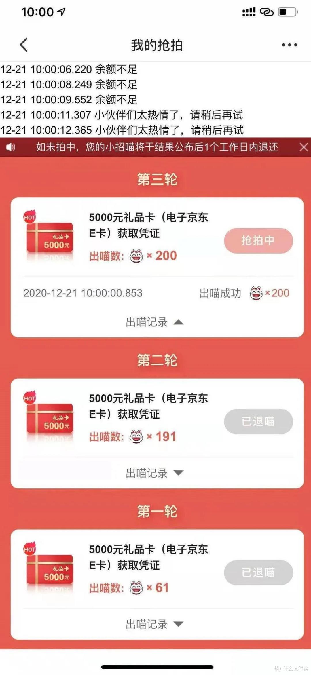 十元风暴第三轮高科技横行、第四轮出喵分析！
